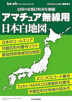 ■04)【同梱不可】CQ ham radio/1988年〜2021年 約110冊大量セット/CQ出版/アマチュア無線/雑誌/バックナンバー/ハム/製作/アンテナ/B □04)【同梱不可】CQ ham radio/1988年～2021年 約110冊大量